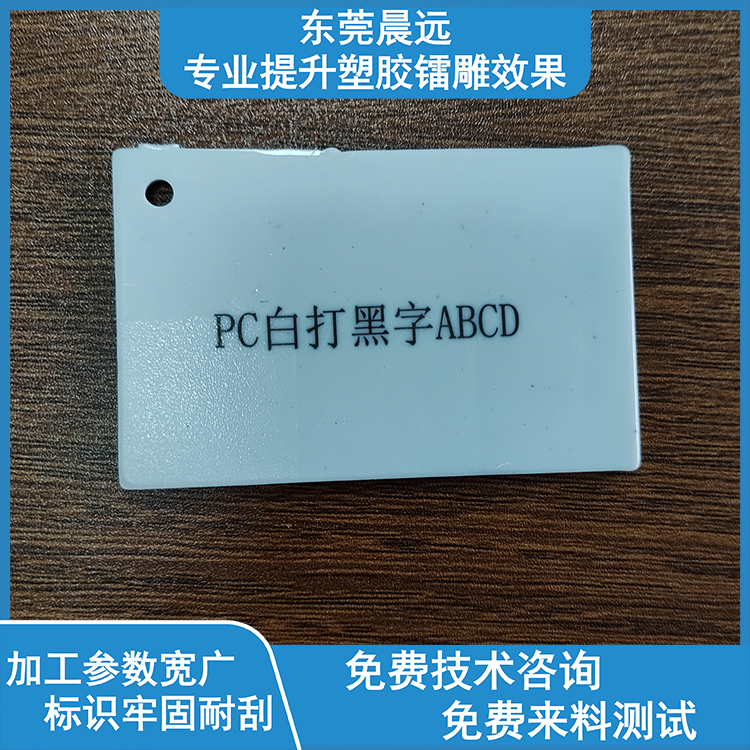 字迹清淅打白色标记激光粉