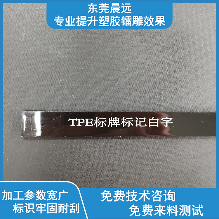 POM组织盒镭雕打标镭雕母粒