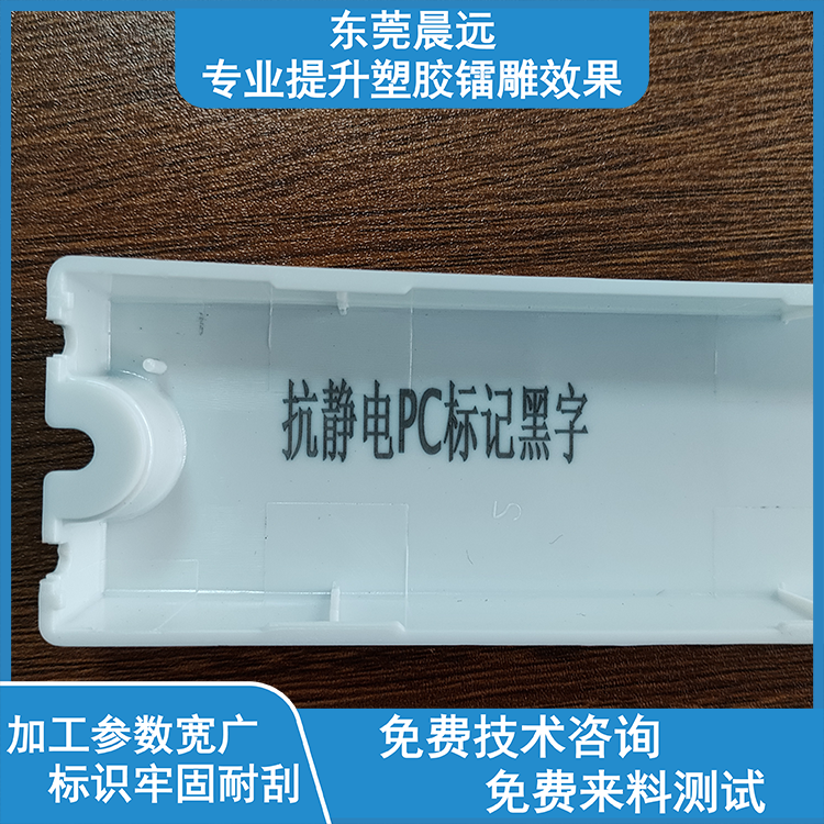 PC黑雕亮白,雪白镭雕添加剂|激光粉