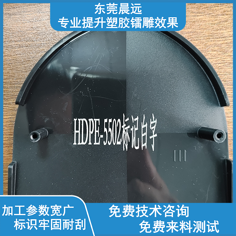 普通ABS黑雕白镭雕黑色母