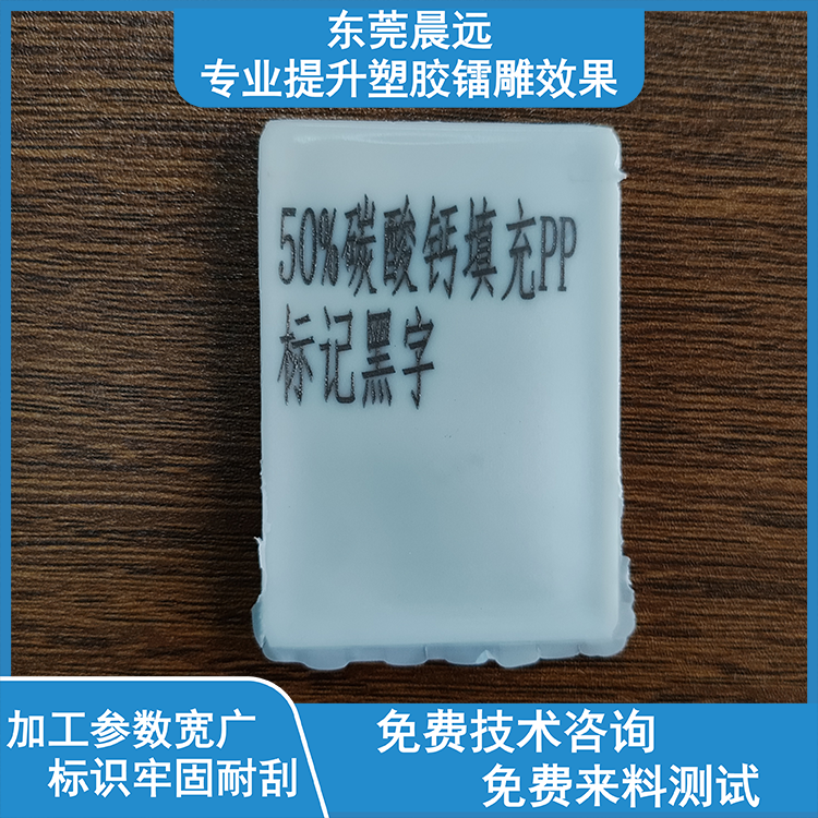PCABS灰雕黑镭雕粉|镭雕添加剂