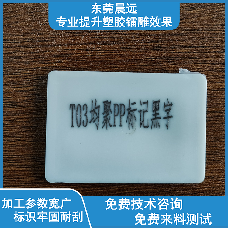PBT黑雕白定制化镭雕母粒|激光粉