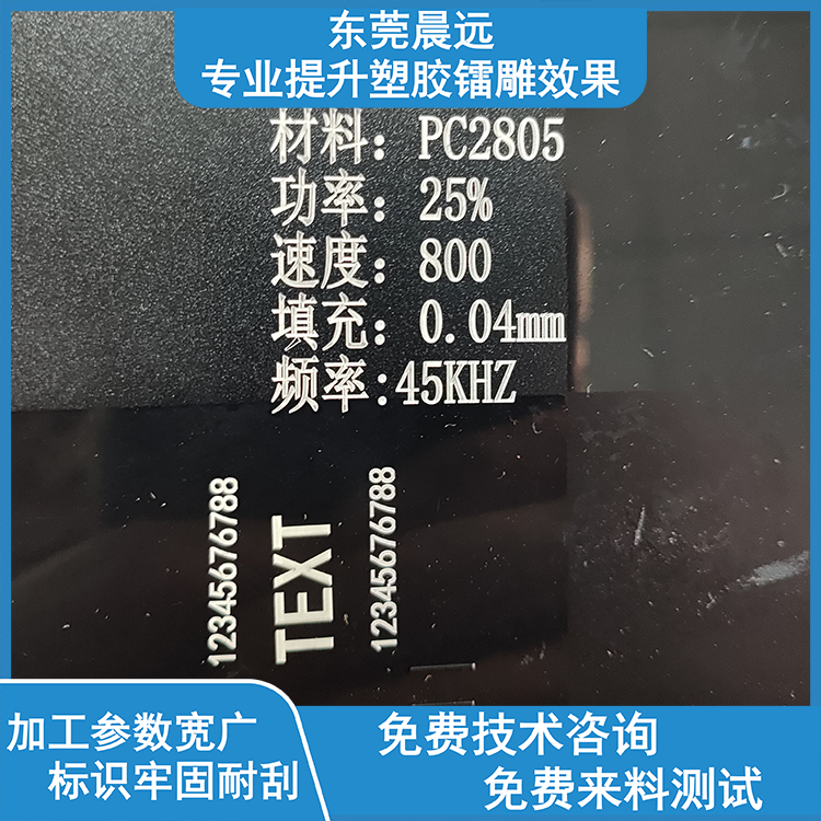 黑色镭雕料ABS镭雕母粒|打标添加剂 激光粉