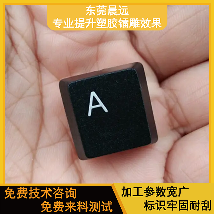 紫外激光吸收打标添加剂 镭雕粉 镭雕母粒