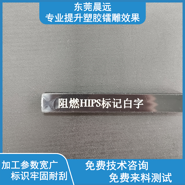 二维码防伪PP ABS打标添加剂 镭雕母粒