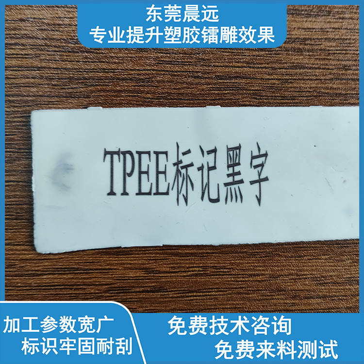 高耐温的镭雕黑色母 镭雕粉 激光粉母粒