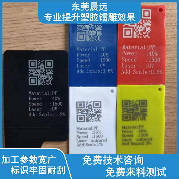 塑料添加剂镭雕粉|镭雕母粒 打标添加剂