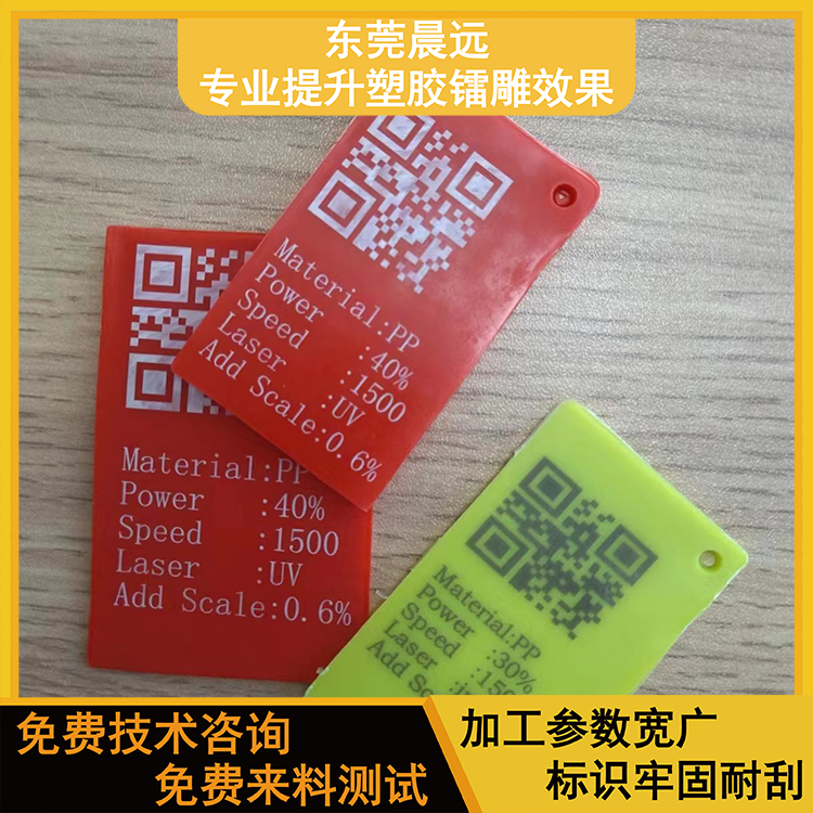 PC充电器黑雕白镭雕黑色母|镭雕添加剂|打标粉