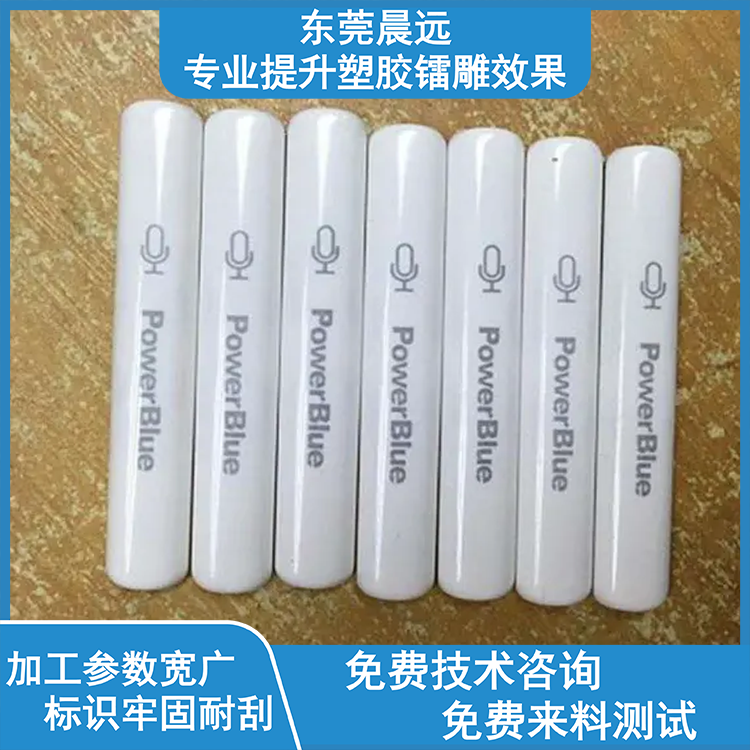 PBT红磷阻燃使用镭雕黑色母 激光母粒