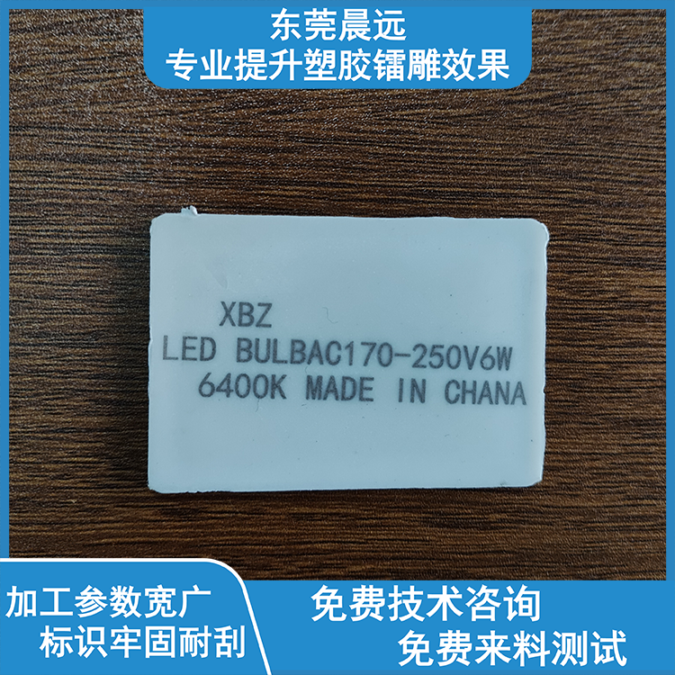 PP一次性制品激光母粒 镭雕粉 激光粉