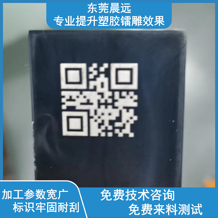 ABS PP彩雕白镭雕添加剂|镭雕粉
