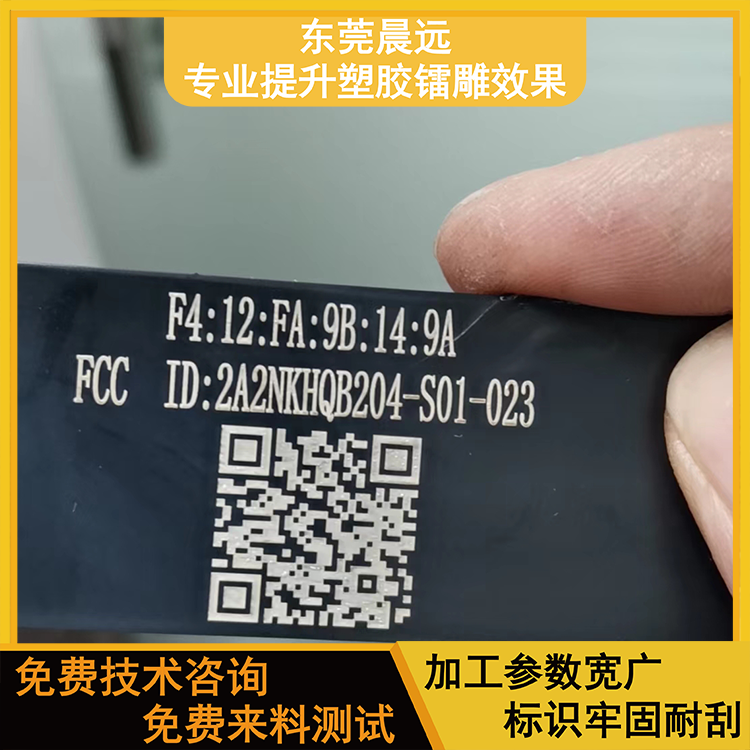 PP透明雕白镭雕添加剂 镭雕粉 打标添加剂
