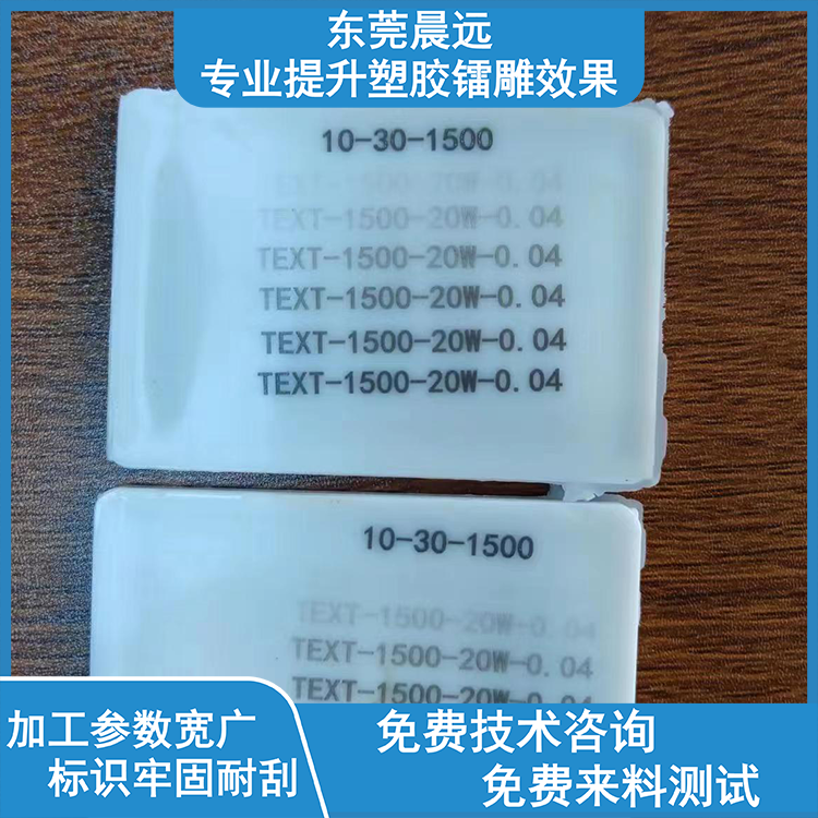 改性镭雕粉使用镭雕粉 节约成本|提升镭雕效果