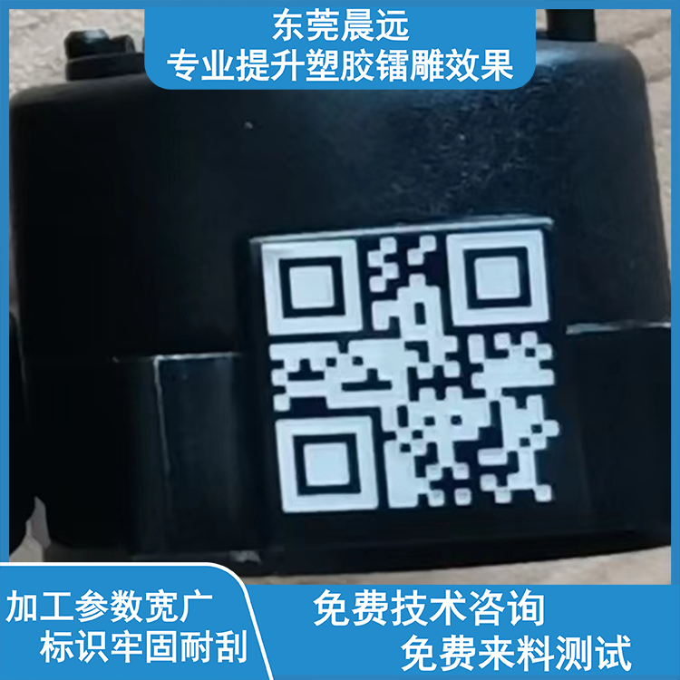 PBT溴锑阻燃黑雕白，高黑度镭雕母粒|镭雕黑色母