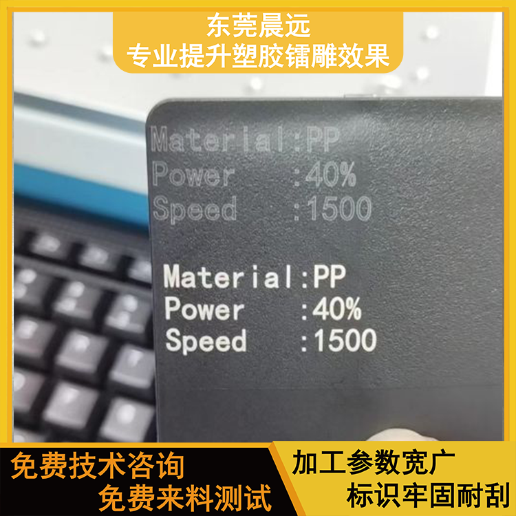 PCABS黑雕白镭雕添加剂，镭雕母粒粉